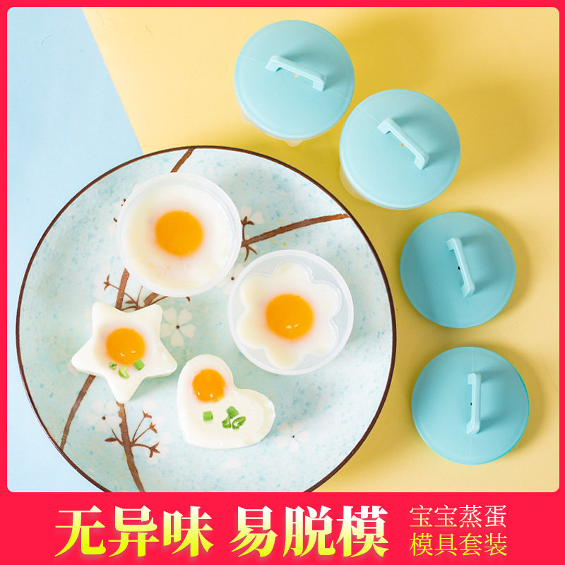 宝宝辅食烘焙模具家用烘焙工具套装蒸糕DIY果冻布丁婴儿蒸蛋模型
