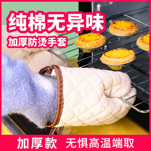 烘培厨房耐高温专用工具隔热手套
