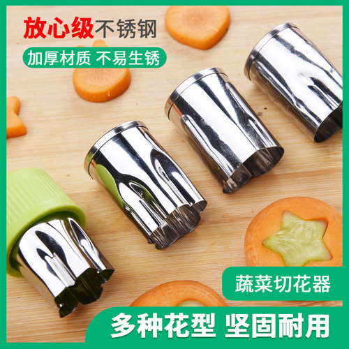 舒帝烘焙模具不锈钢切花器蝴蝶面