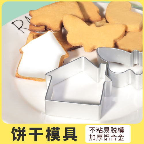 曲奇卡通慕斯圈凤梨酥烘焙模具