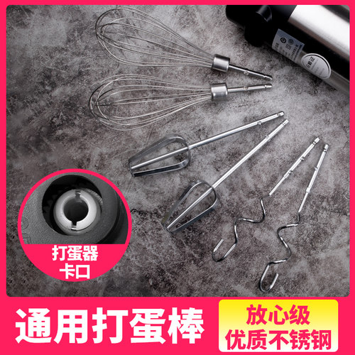 打蛋机搅拌棒打蛋棒舒帝