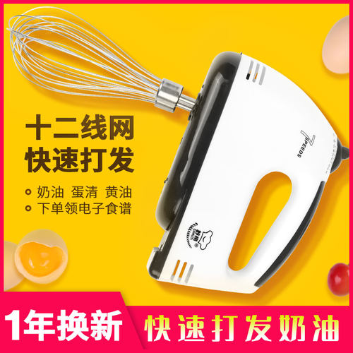 打蛋器电动家用小型奶油打发搅拌