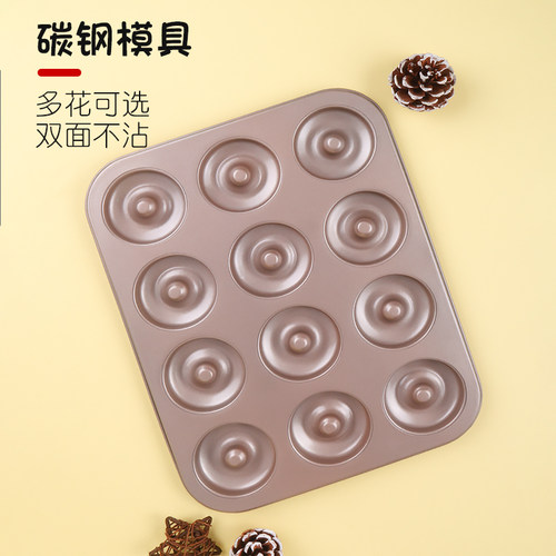 舒帝烘焙烤盘优质碳钢模具