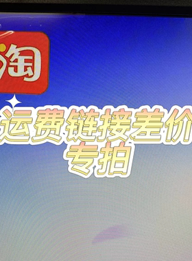 本仓库瓷砖所有样板运费专拍链接