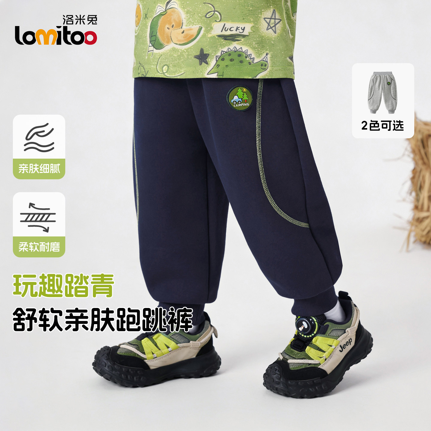 洛米兔2026春装新款儿童裤子男女童束脚裤宽松休闲卫裤百搭裤子