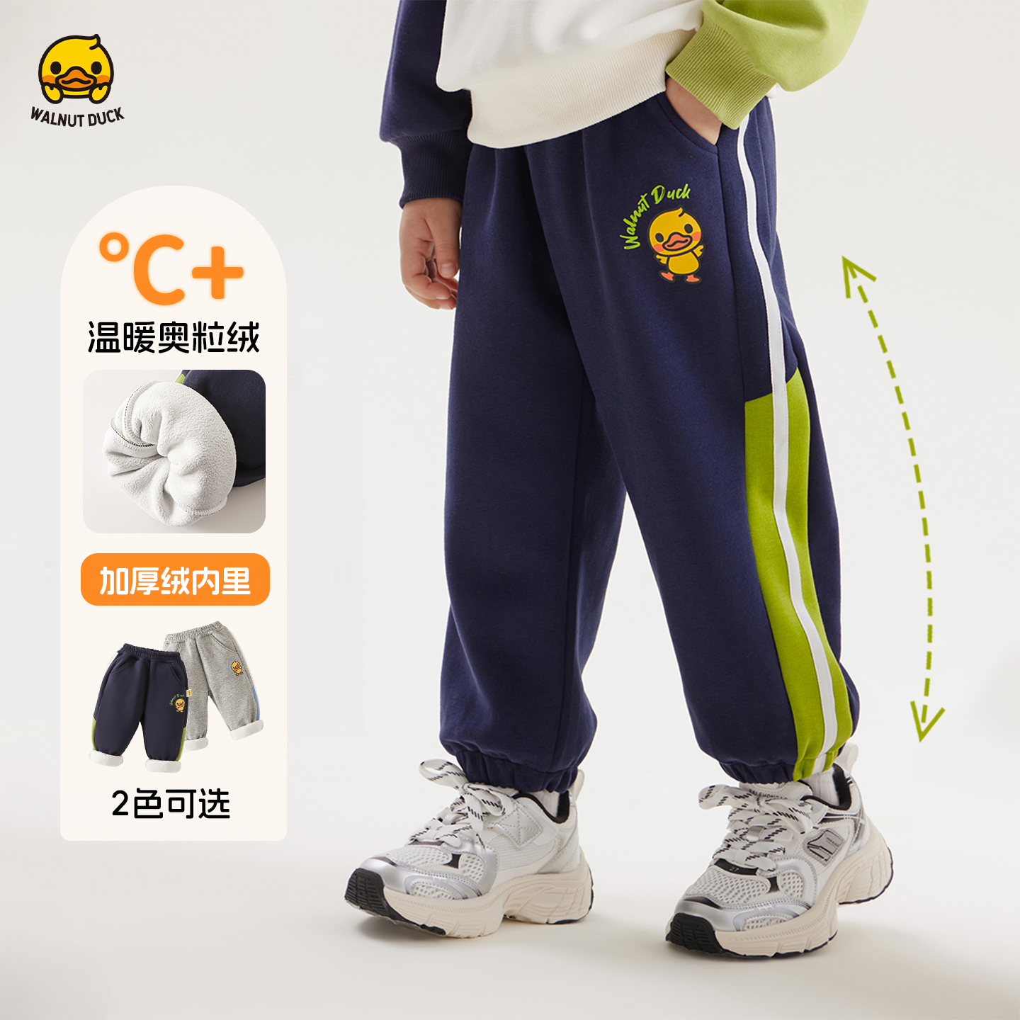 洛米兔&小黄鸭男女童加绒卫裤