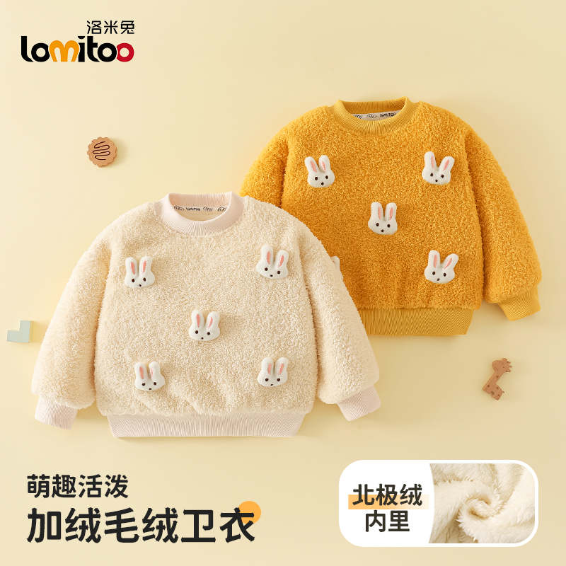 洛米兔可爱立体兔子童装加绒加厚男女儿童宝宝卫衣保暖上衣外套潮