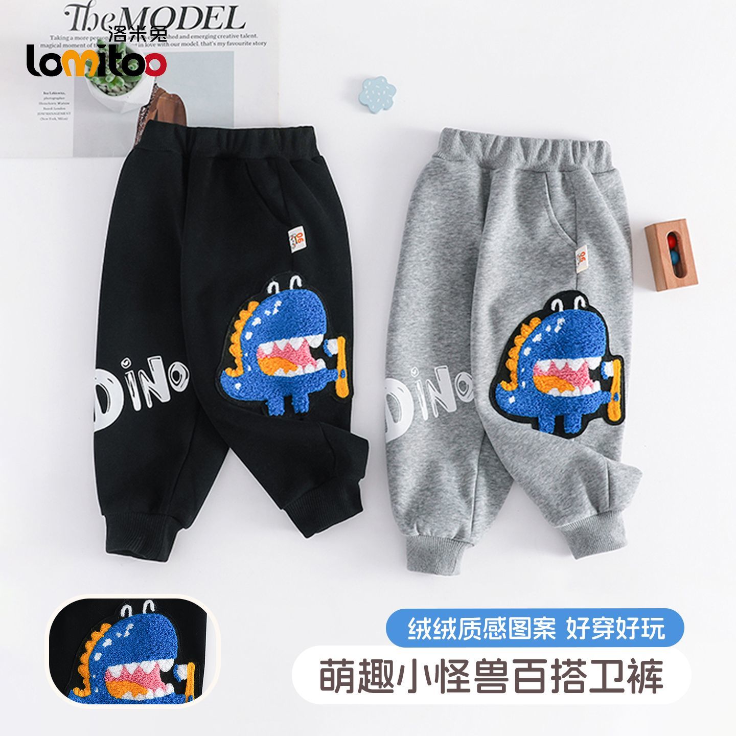 【刺绣图案】洛米兔童装男童休闲针织卫裤束