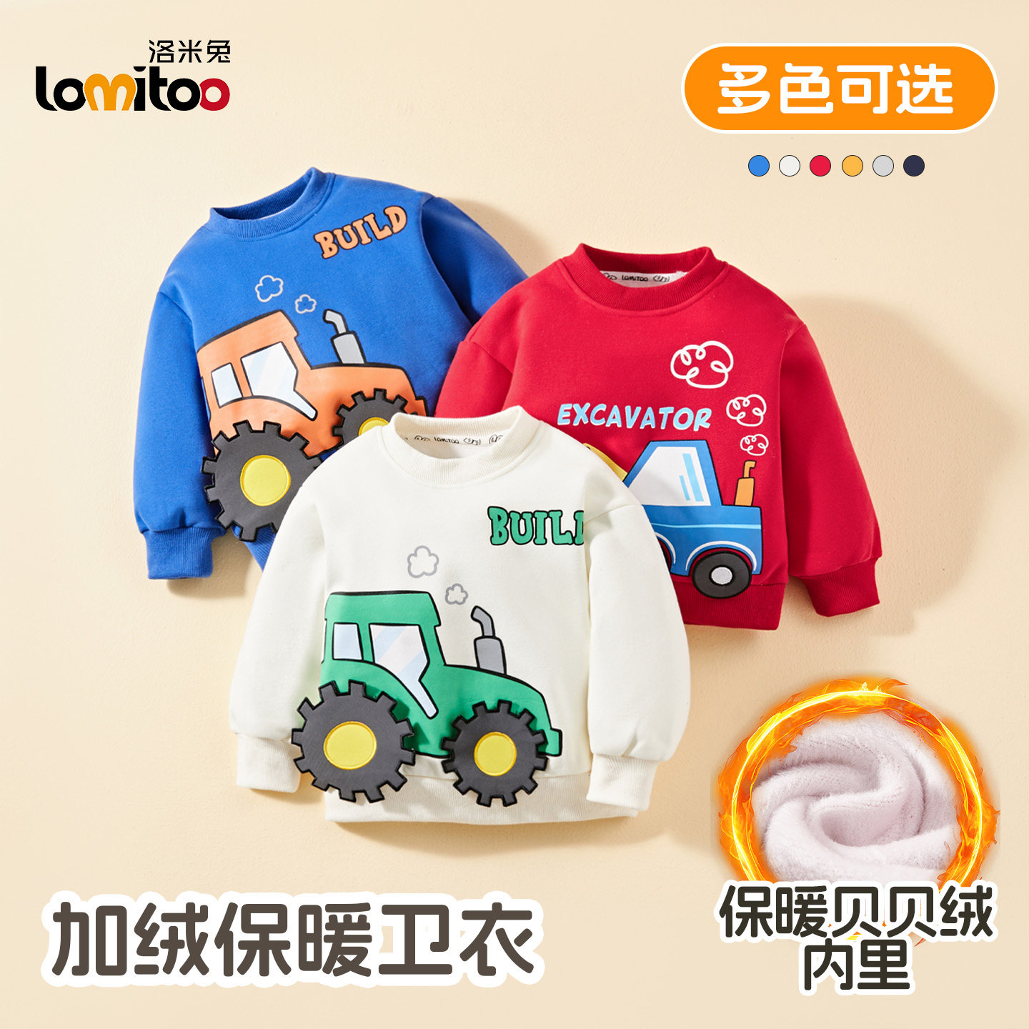 洛米兔2025秋冬新款儿童加绒卫衣外套男女童立体装饰宝宝加厚上衣