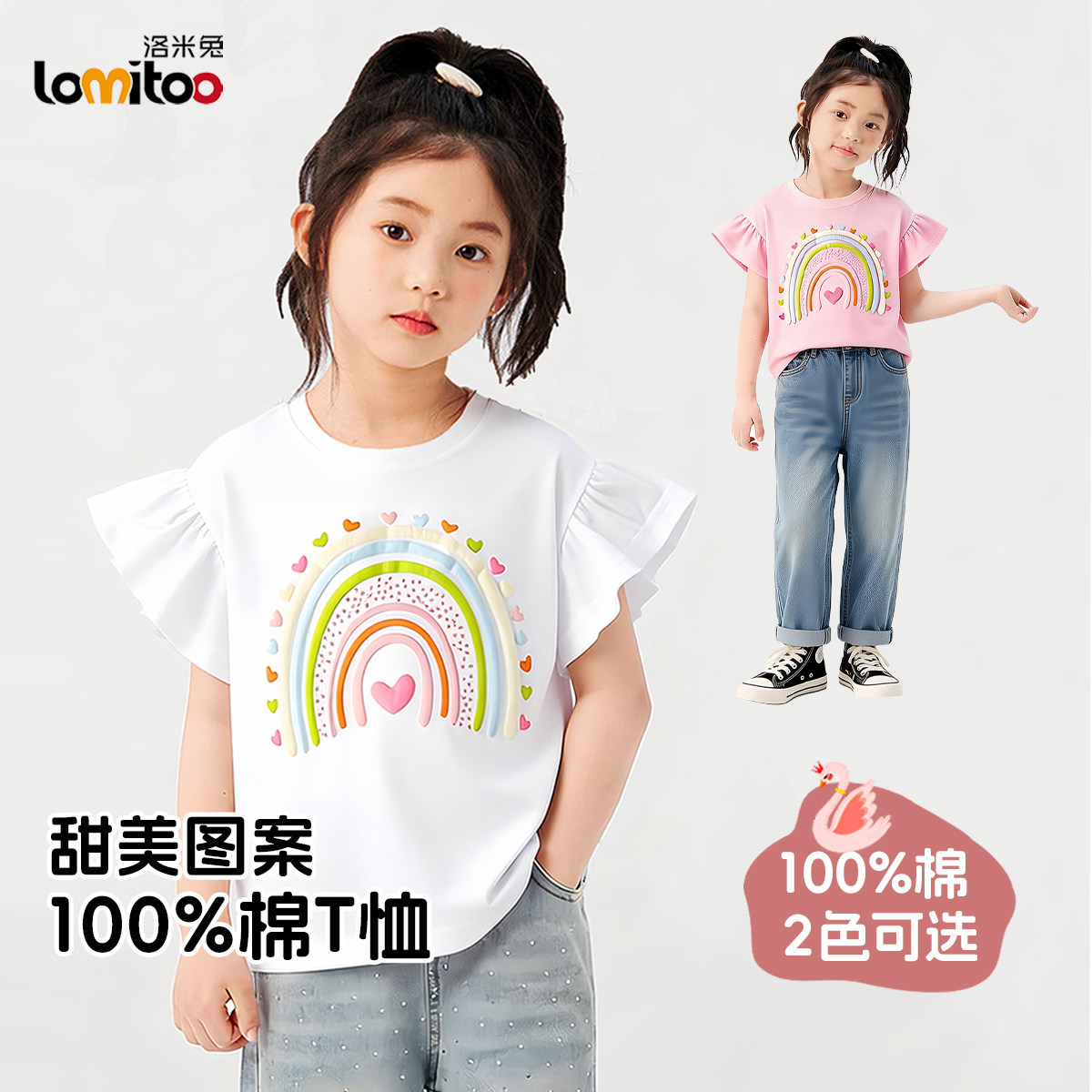 洛米兔女童短袖t恤2026新款纯棉儿童短袖宝宝上衣粉色可爱夏装