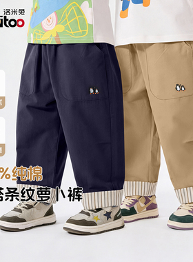 洛米兔儿童纯棉休闲裤宽松直筒长裤男女童百搭条纹萝卜裤柔软耐磨