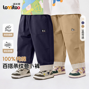 洛米兔儿童新款纯棉休闲裤宽松工装长裤男女童条纹萝卜裤柔软耐磨
