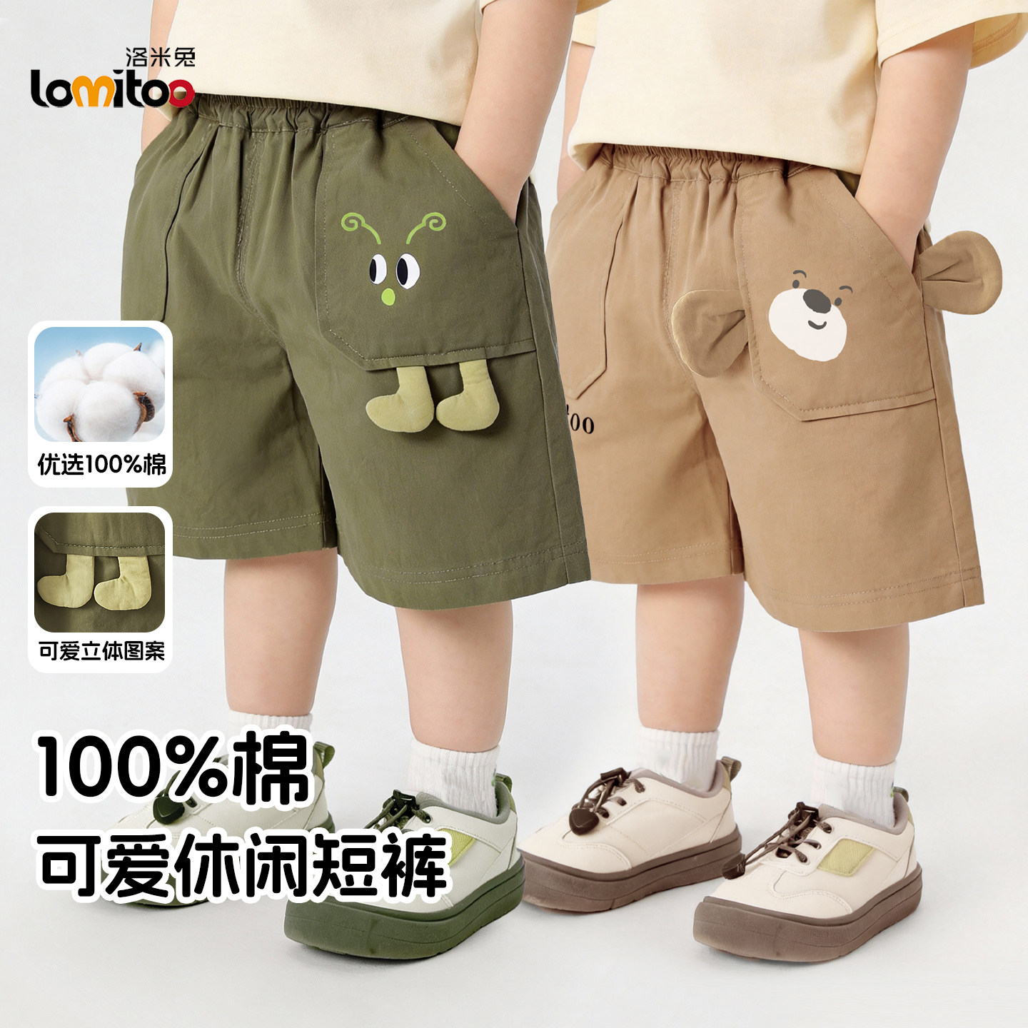 lomitoo儿童纯棉卡通短裤男童夏季舒适休闲裤宝宝松紧腰立体裤子