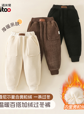 洛米兔2025冬季新款童装加绒加厚男女儿童裤子保暖休闲百搭束脚裤