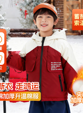 洛米兔童装男女儿童冬季棉服外套夹棉保暖中小童宝宝棉袄工装棉衣