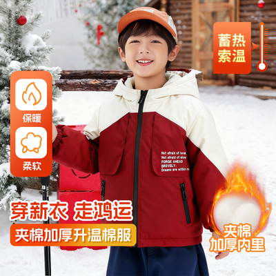 洛米兔男童冬季棉服夹棉加厚保暖