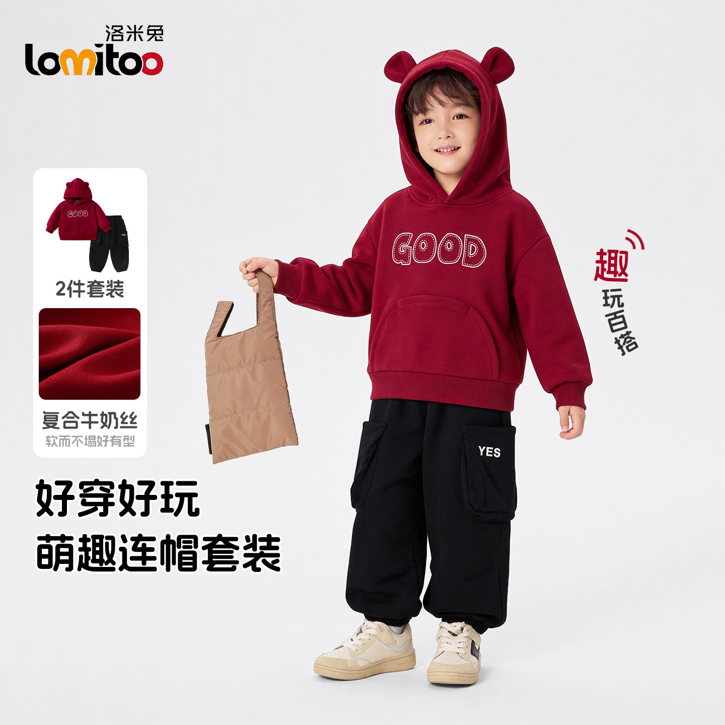 洛米兔2026新款连帽卫衣卫裤套装儿童秋冬两件套字母印花长袖套装