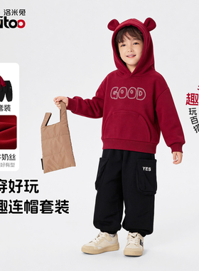 洛米兔2026新款连帽卫衣卫裤套装儿童秋冬两件套字母印花长袖套装
