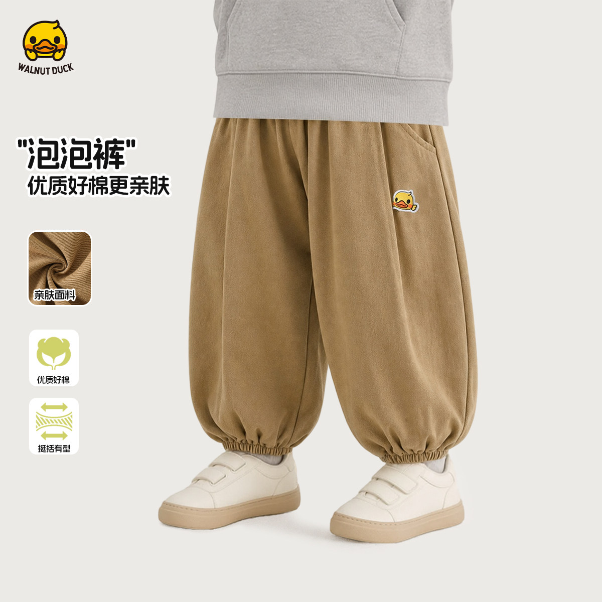 核桃小黄鸭联名款儿童灯笼裤男女童宽松束脚裤春秋新款宽松长裤子