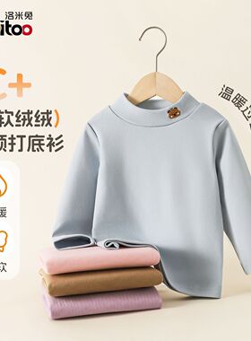 Lomitoo童装男女童德绒卫衣秋冬新款打底衫长袖T恤加厚中小童秋衣