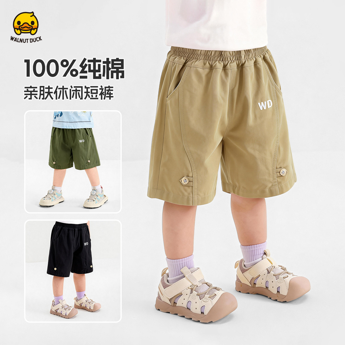 小黄鸭联名童装2026夏季纯棉休闲短裤男女儿童夏季宽松五分裤户外