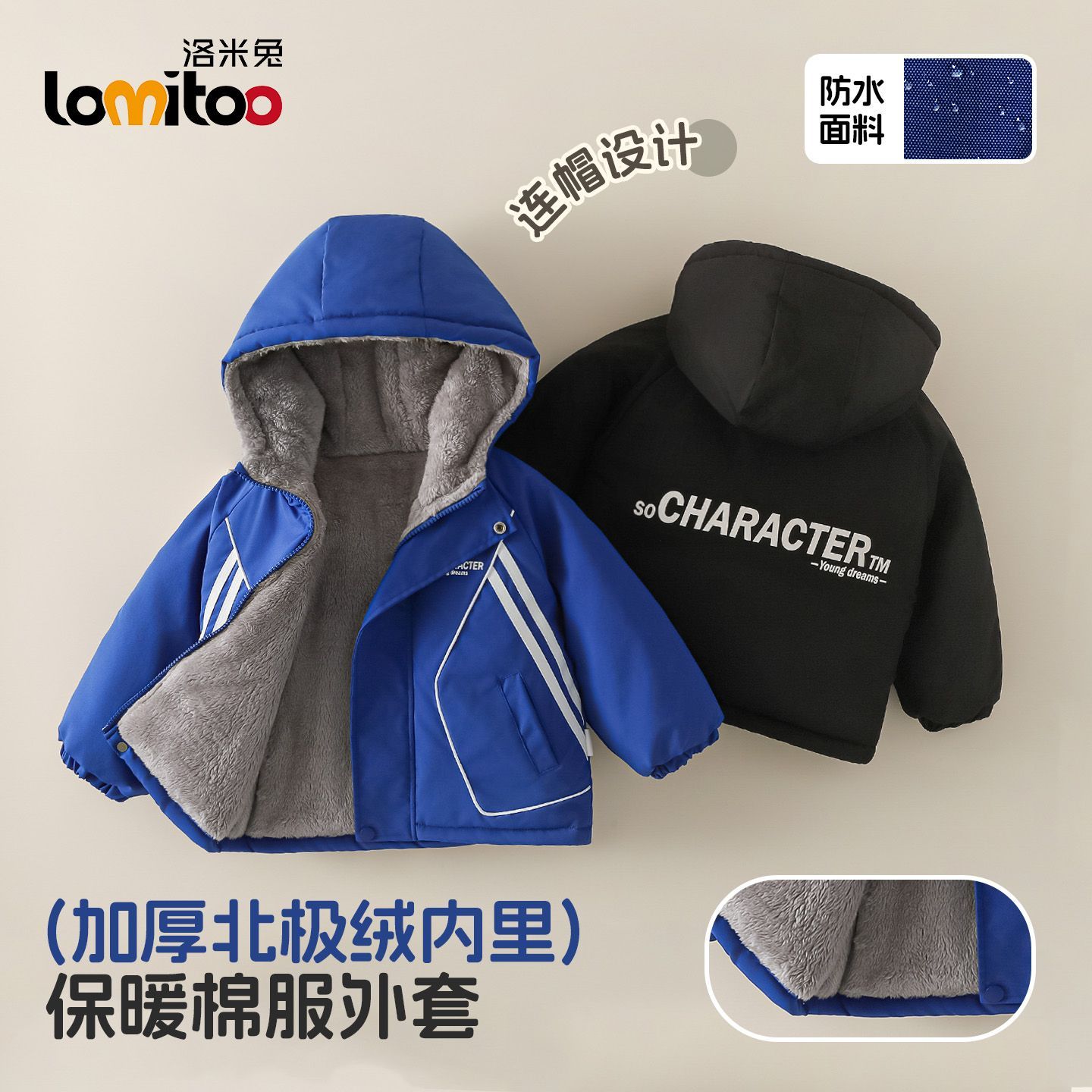Lomitoo/洛米兔加厚连帽棉衣外套