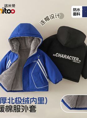 洛米兔童装男女童冬季加绒加厚棉服外套中小童北极绒防水棉衣棉袄