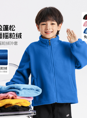 洛米兔童装男女儿童摇粒绒内搭外套中小童秋冬季加绒校服神器上衣