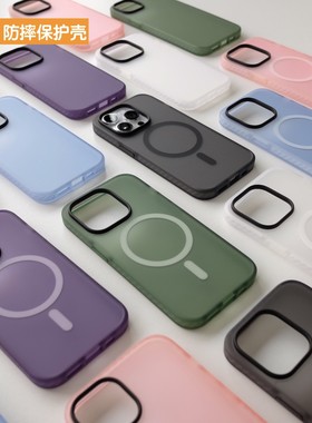 小彩盾 全包防摔磨砂半透手机壳 适用于iPhone14ProMax可选磁力版