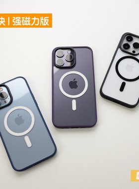 小彩块磁力版 全包防摔手机壳 iPhone13/14ProMax 兼容MagSafe