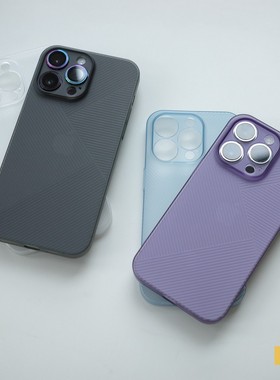 小斜杠｜全包磨砂半透PC硬质手机壳 适用于iPhone14/13ProMax 厚1mm肤感涂层 防滑纹路