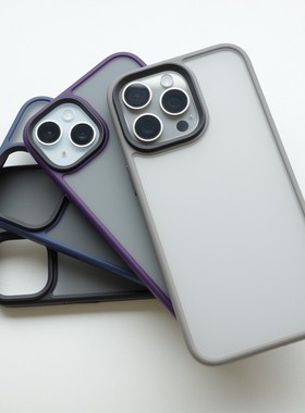 小彩胖 磨砂撞色抗摔手机壳 浅皮纹边框设计 适用于iPhone15ProMax