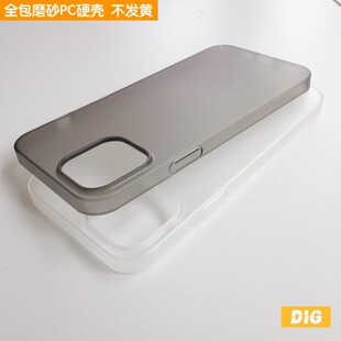 磨砂全包硬塑料手机壳 适用iPhone13/12ProMax   约18g 1mm