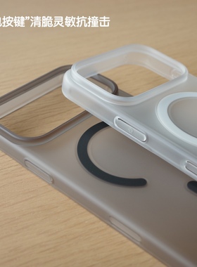 薄雾砂 全包超薄磨砂硬壳 厚约1mm 抗指纹适用于iPhone17ProMax