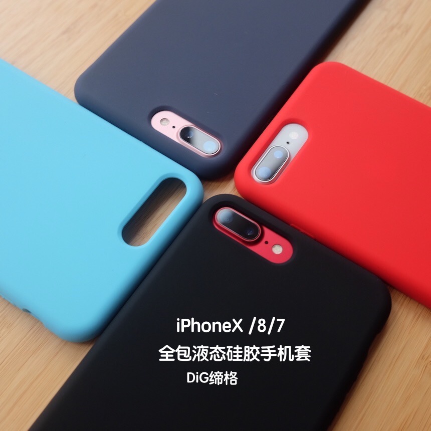 彩色全包硅胶壳iPhone硬壳