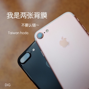 DiG｜台湾Hoda背膜 超薄超薄磨砂 iPhone7/Plus PET材质 仅含背膜