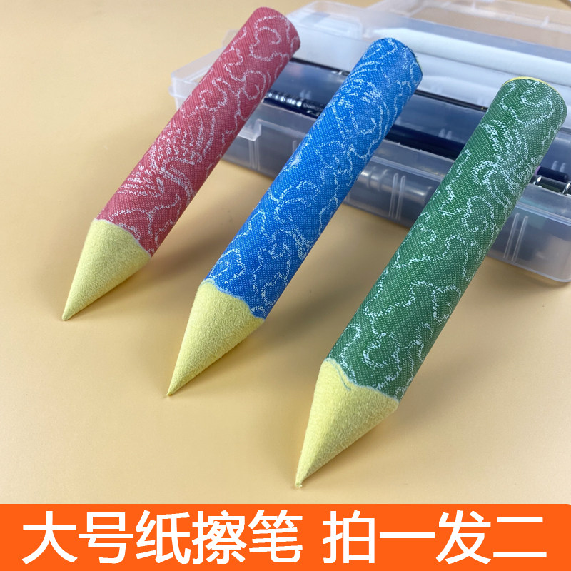 大号纸笔素描色粉擦笔绘画纸擦笔硬高光笔宣纸纸察笔涂抹笔擦画笔_虎窝淘