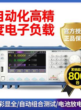 直流电子负载测试仪可编程贝奇CH8710B电池放电负载老化测试300W