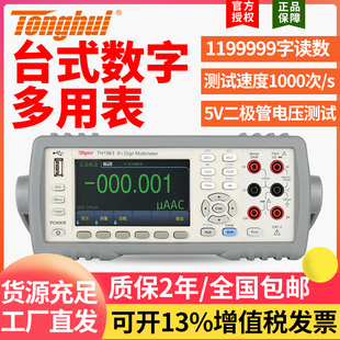 电阻多用数字表电容9同惠六位半T电流63电压H1测试仪高精度万用表