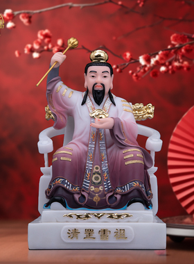 清罡祖师普化天尊树脂摆件