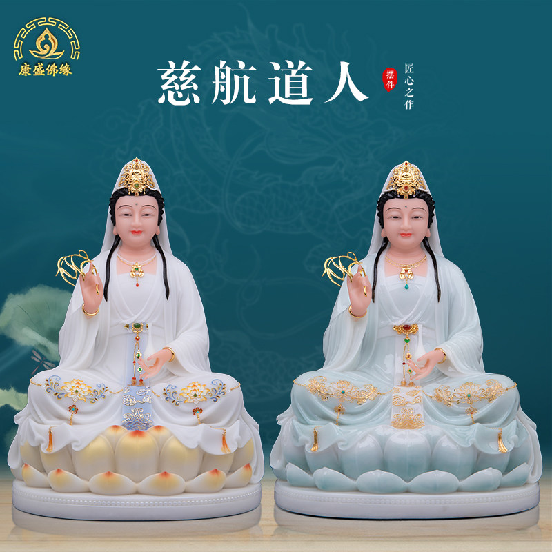 汉白玉慈航真人摆件家用观音菩萨