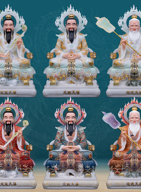 汉白玉三清祖师神像太上老君摆件