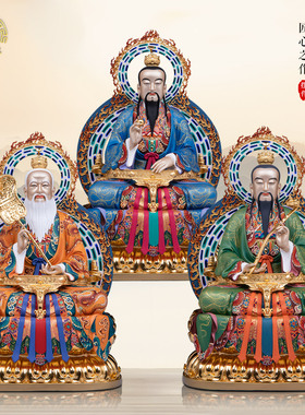 铜彩绘三清道祖供奉神像摆件