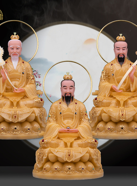 三清道祖黄玉神像客厅摆件