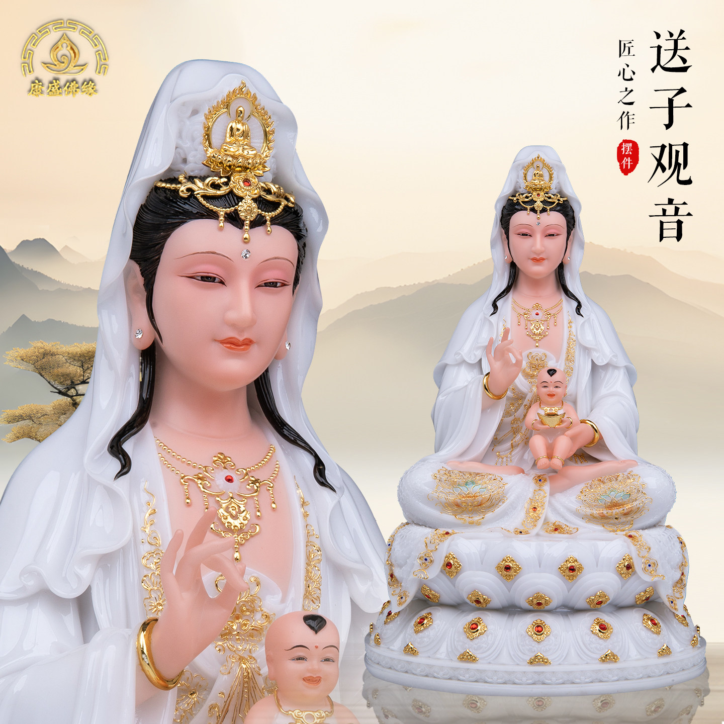 白玉描金送子观音菩萨佛像南海观世音供奉家用观音祝福中式摆件