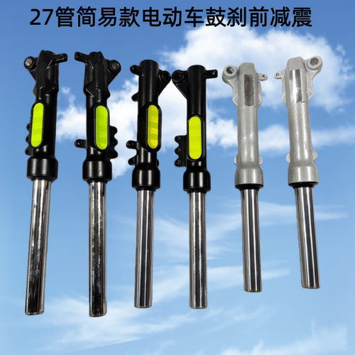 27管31芯电动车前叉减震器通用