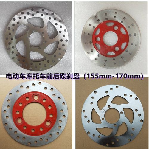 电动车碟刹盘摩托车前碟刹盘155mm160mm170mm碟刹刹车盘制动盘