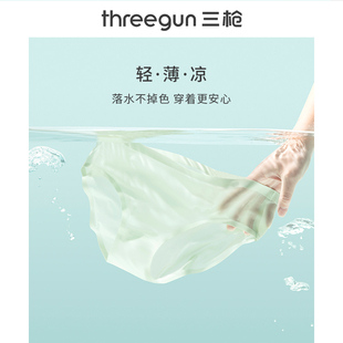 头轻薄透气抗菌裤 三枪内裤 凉感简约裤 女夏新款 衩 冰丝中腰三角裤