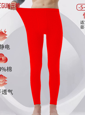 三枪秋裤男纯棉红色内衣女棉毛裤蛇马年情侣打底裤本命年线裤衬裤