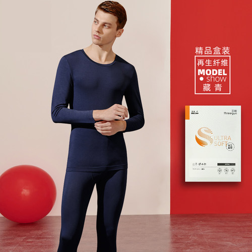 三枪纯棉薄款保暖内衣套装